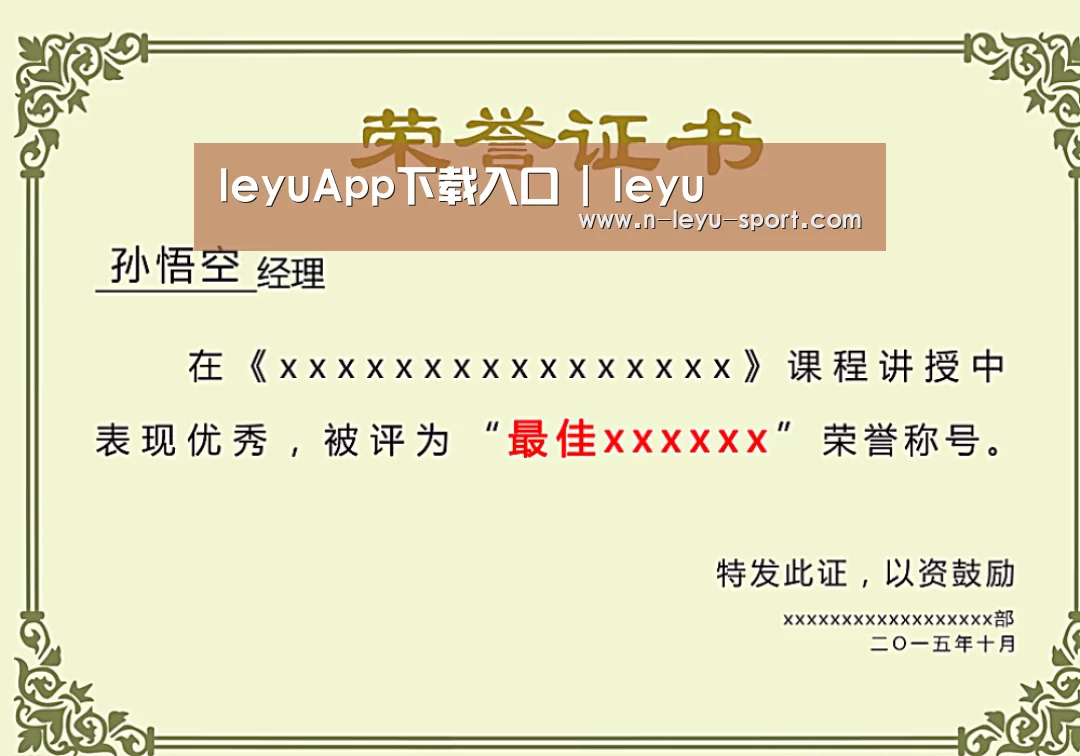 荣誉证书一(图1)